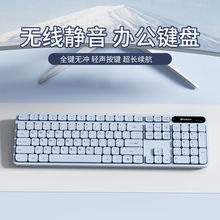 无线键盘静音有线可充电办公打字游戏专用笔记本台式平板电脑适用