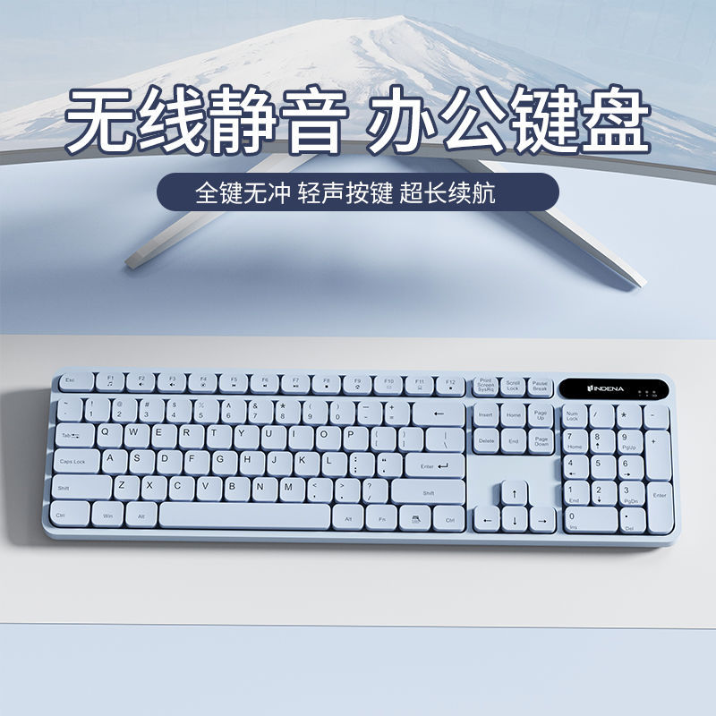 无线键盘静音有线可充电办公打字游戏专用笔记本台式平板电脑适用