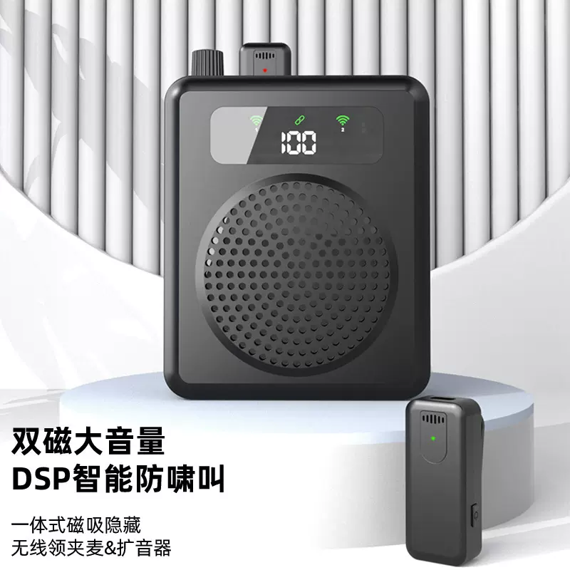扩音器双磁大音量磁吸一体式高容量长续航无线领夹麦扩音音响收音