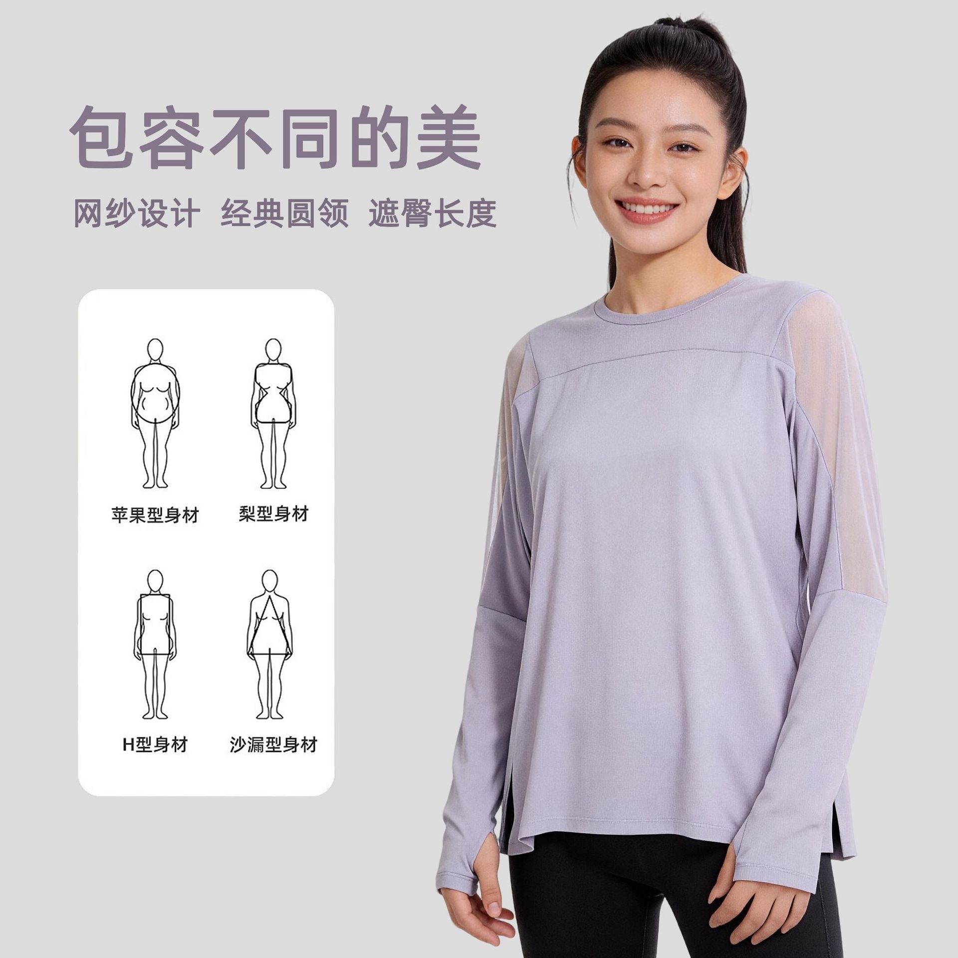 Spring and Autumn Sports Long-Sleeved Women's Plus-Size Yoga Clothes with Mesh Splicing, High-Elasticity Quick-Dry Fitness Apparel, Comfortable and Trendy Sports Wear