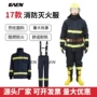 隔热消防灭火防护消防服