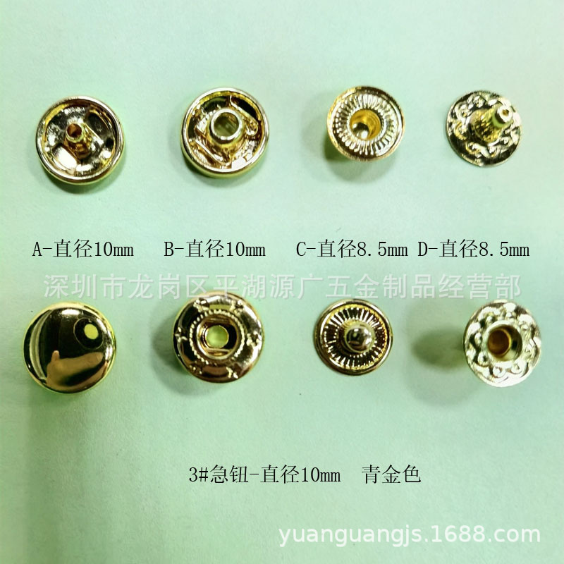 四合纽按扣摁扣3#明面急钮押扣10mm 金色 扫青古 玫瑰金 枪黑等