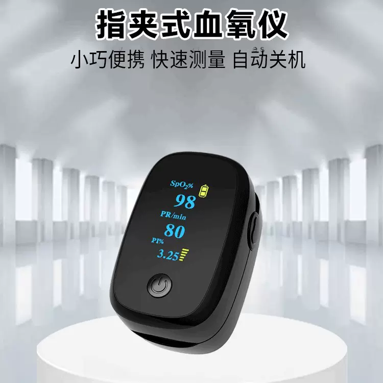 英文OLED屏指夹式血氧仪医用级血氧饱和度监测睡眠监护心率跨境