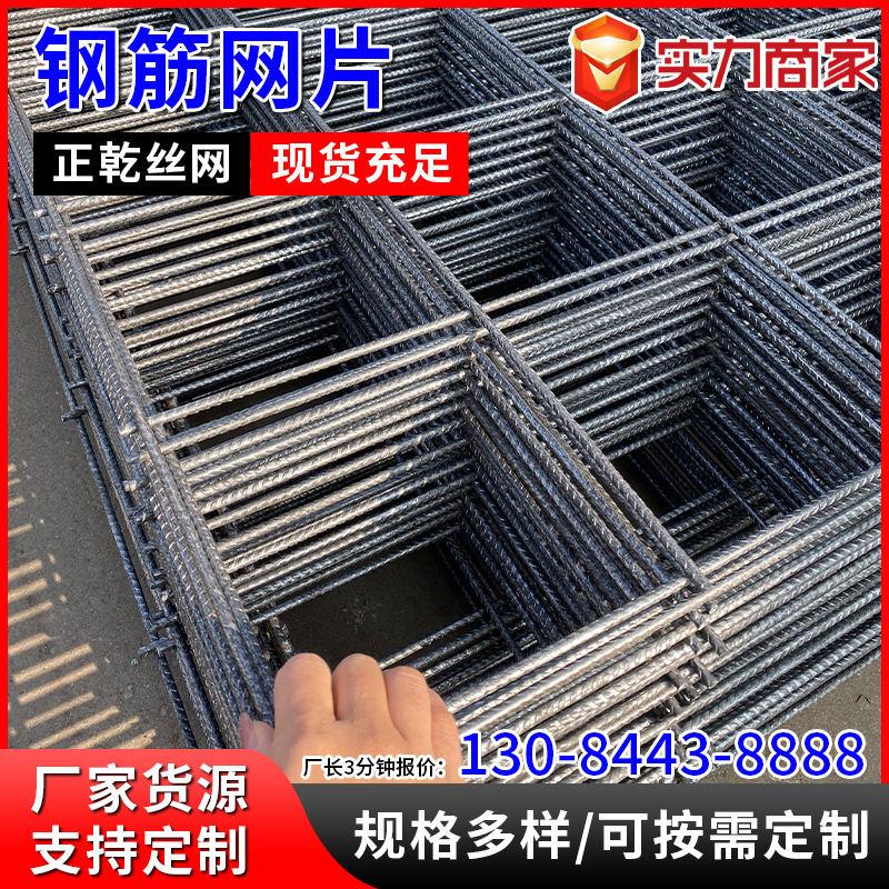 螺纹钢桥梁建筑网片圆钢8号线黑色地暖网150孔200孔250孔钢筋网片