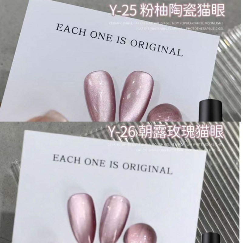 [Ceramic Cat Eye Y25+Y26] Free round magnet-8mL