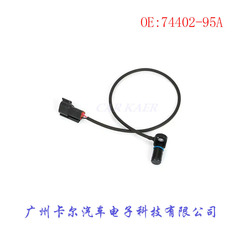 74402-95A 74402-95センサー自動車部品クロスボーダー供給製品はハーレーに適用されます。
