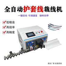 下线裁线机电线电缆拨线机多功能切线剪线剥皮机全自动电脑剥线机
