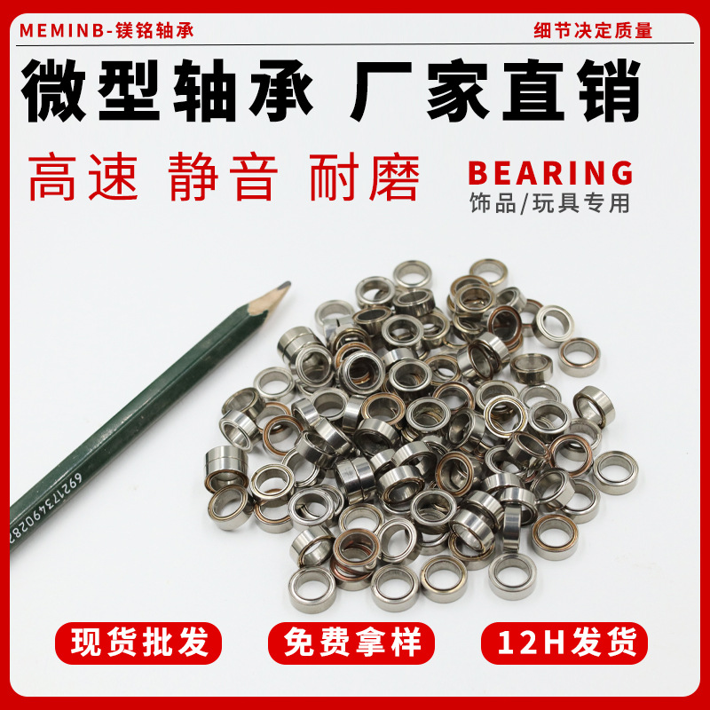 微型深沟球轴承 2.5*5*1mm 开式空转 旋转轴承 迷你小微型球轴承