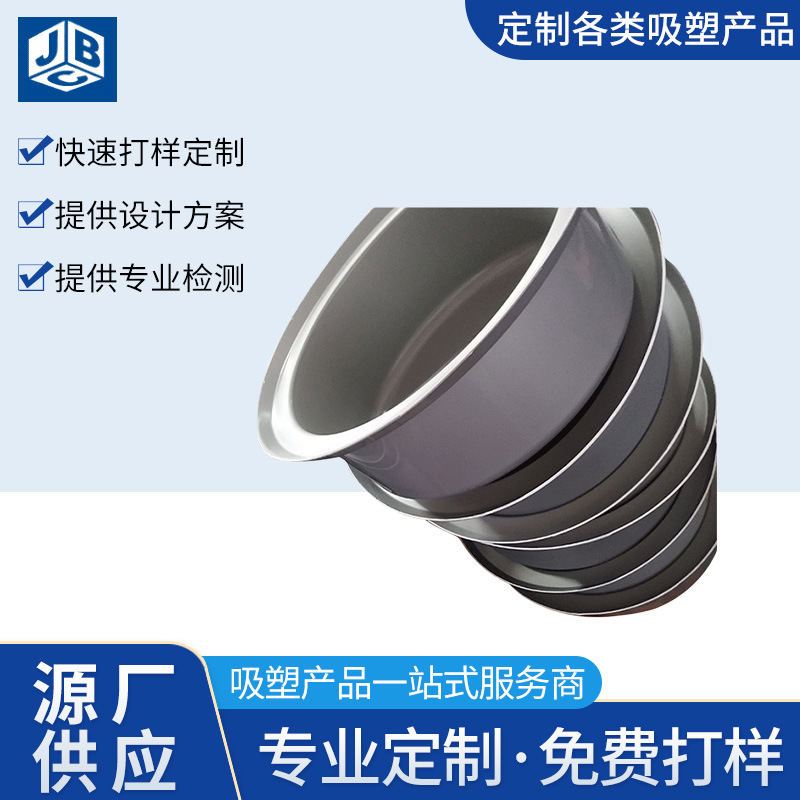 厂家供应ABS吸塑防护罩大型厚板吸塑厚片成型厚吸塑外壳pvc贴膜