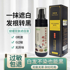 何首烏苦参草本精華乳白髪烏黒植精華乳温和滋養転黒柔順リンス