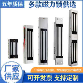 280kg单门明装电磁锁 180千克磁力锁 12V暗装防水反馈玻璃门禁