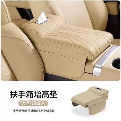 Cover Storage Bag, High-End Leather: Armrest box - striped-large-machimi
