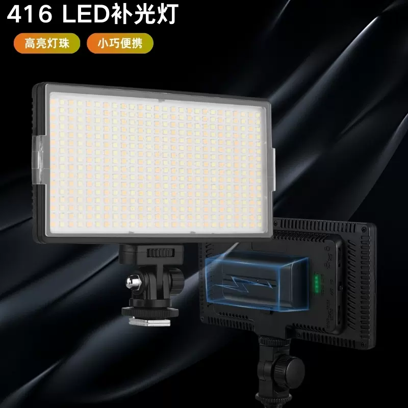 跨境416LED补光灯直播间摄影拍照短视频专用补光灯便携摄影机顶灯