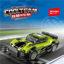 森宝积木炫酷车队烈焰风暴模型男孩拼搭益智儿童玩具礼物兼容乐高