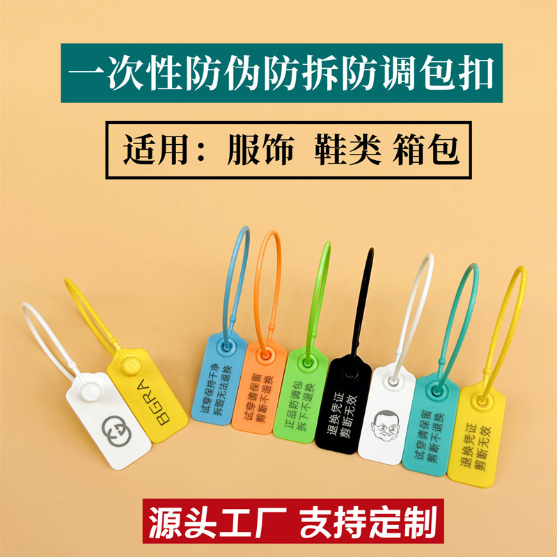 Anti-Adjustment Bag, Anti-Tamper Buckle, Clothing Tag, Anti-Counterfeiting Buckle, Anti-Theft Sneaker Return and Exchange Label, Disposable Plastic Seal, High Quality Anti-Adjustment Bag, Anti-Tamper Buckle, Clothing Tag, Anti-Counterfeiting Buckle, Anti-Theft Sneaker Return and Exchange Label, Disposable Plastic Seal, High Quality