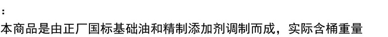 Jiecheng Wuling\Changan\Xiaokang\Changhe\Hafei Van (Four Seasons) 15W-40 Gasoline Engine Oil 3.5L