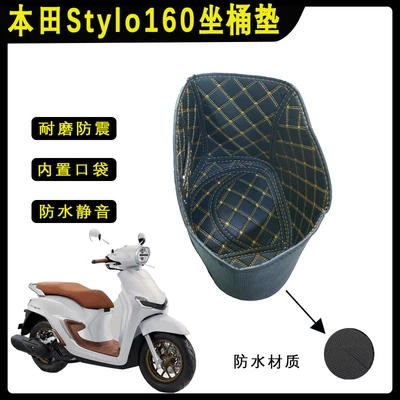 Suitable for Motorcycle Honda Stylo160 Bucket Cushion Modified Bucket Cushion Lining PU Leather Bucket Cushion