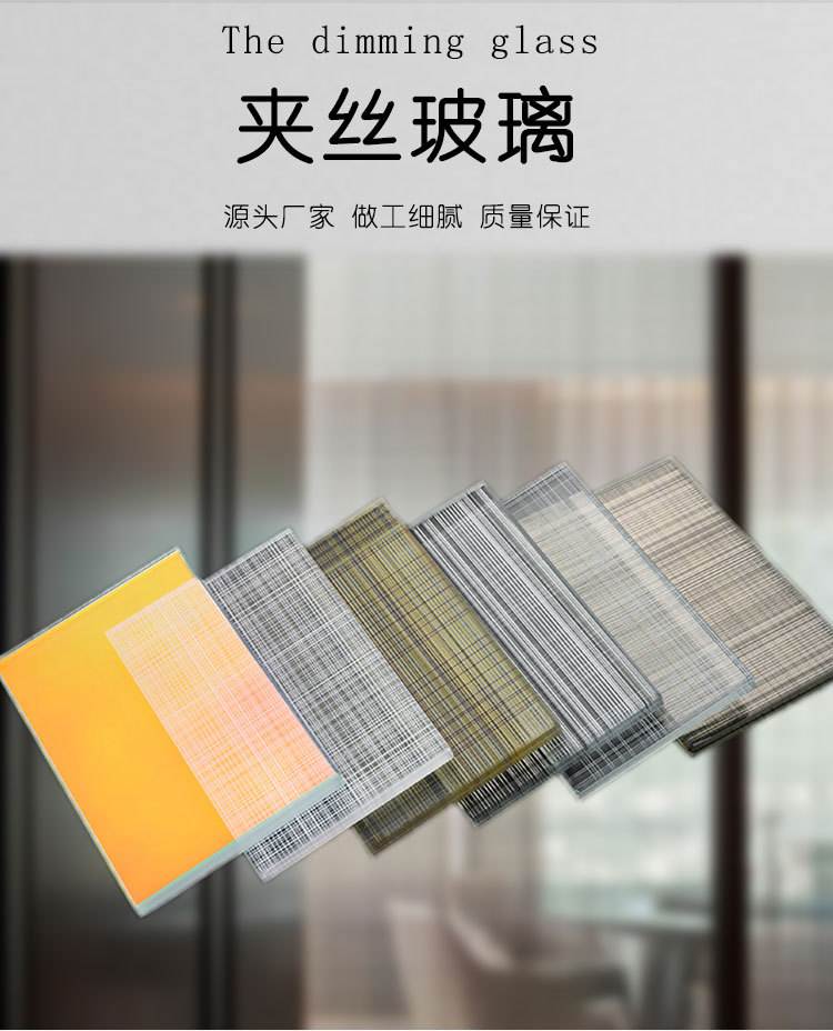 夹丝玻璃1_01.jpg