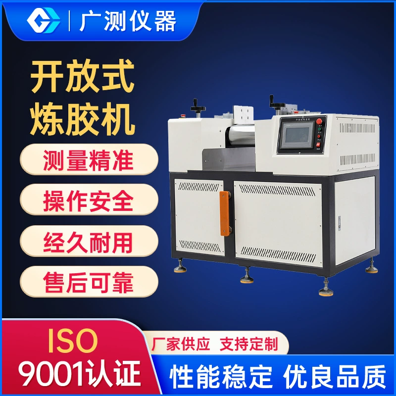 Производитель настраиваемых лабораторных открытых смесителей для резины, малых открытых смесителей, машин для смешивания силиконовой резины