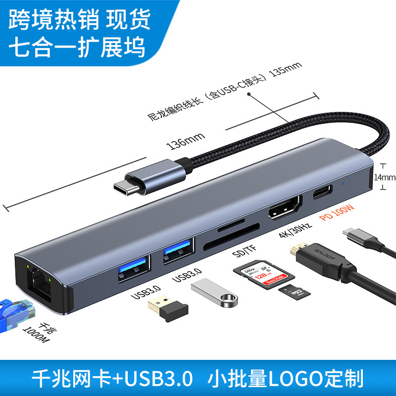 Cross-Border New Product Typec Docking Station Gigabit Suitable for Huawei Apple MacBook Pro Seven-In-One Docking Station