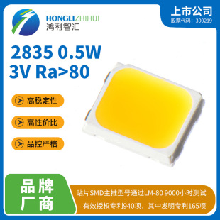 High light efficiency and high cost performance Hongli lamp bead size 2835 power 0.5W white LED lamp bead