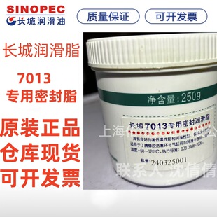 �L��7013�����ܷ❙��֬ 250G -60~120��͜��ܷ��S�ͺϳɝ���֬