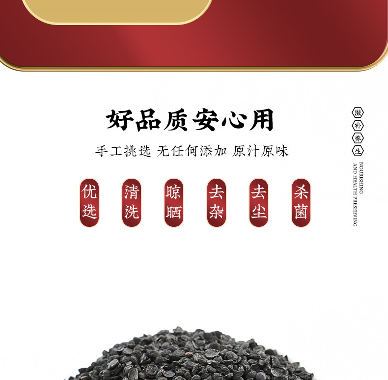 Jiu Cai Zi Goji Seed Tea Blend 150g Chinese Chive Seed Wolfberry Herbal Tea specifications