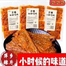 香辣80克手撕豆皮网红辣片麻辣儿时休闲零食小吃食品超市真空包装