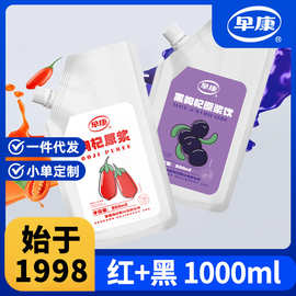 早康枸杞原浆黑枸杞原浆500ml家庭量贩装批发大桶原料源头工厂