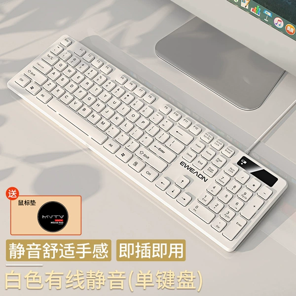 White ✅ Wired Single Keyboard [Silent Buttons ❤ Comfortable Feel] - Official Standard - Yes
