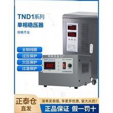 ��̩�����������TND1��ѹ�� 220V���ʿյ�����ȫ�Զ���ҵ TNS1