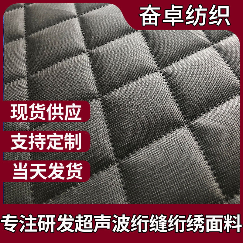 600D Oxford cloth 315 Oxford cloth 325 Oxford cloth ultrasonic pressing cotton car dog cushion fabric quilting embroidery