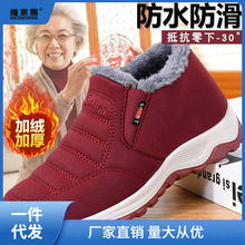 棉鞋女冬季保暖加绒加厚老年人老北京布鞋软底防滑妈妈棉靴子代聚