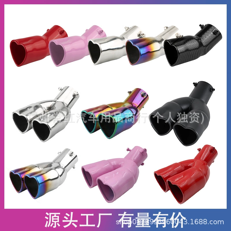 Модификация автомобиля, универсальная выхлопная труба в форме сердца, утолщенная выхлопная труба в форме сердца из нержавеющей стали, глушитель, синий глушитель выхлопной трубы