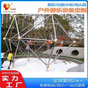 Outdoor Kindergarten Climbing Net Outdoor Large Non-Standard Climbing Net Children's Climbing Peak Amusement Equipment and Facilities Manufacturer
