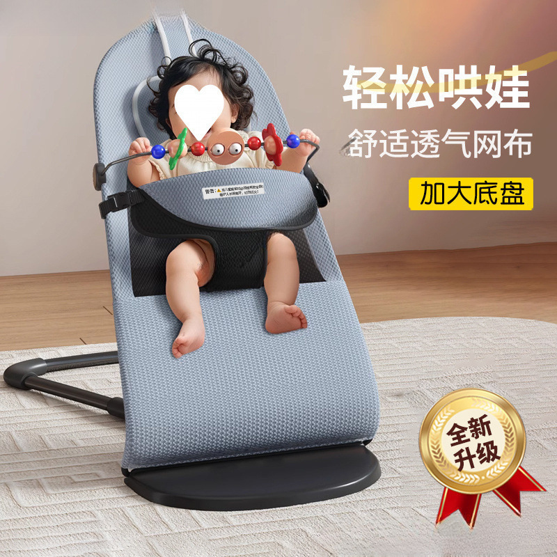 Baby Rocking Chair to Coax Baby, Baby Cradle Chair, Recliner, Foldableable, Adjustable Rocking Chair, Universal for All Seasons, Three Gears