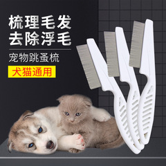Pet Dog Flea Comb, Cat Comb Fine Tooth Stainless Steel Needle Comb for Fleas, Cat and Dog Comb Wholesale