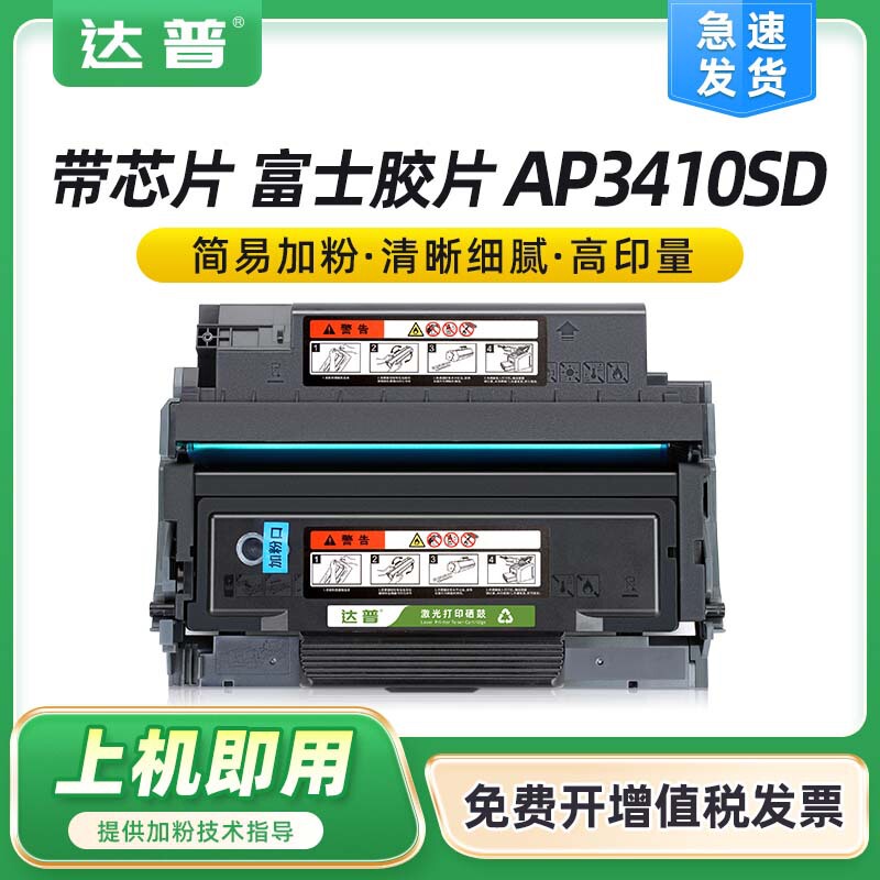 Applicable Fuji film ApeosPort 3410SD powder box Fuji film 3410SD printer toner cartridge drum Holder Applicable Fuji film ApeosPort 3410SD powder box Fuji film 3410SD printer toner cartridge drum Holder