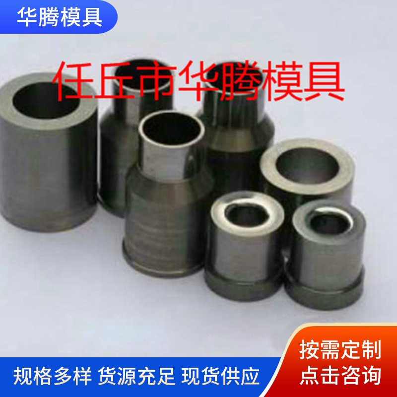 硬质合金耐磨模具 冲压模具 硬质合金模  拉伸模具设计加工