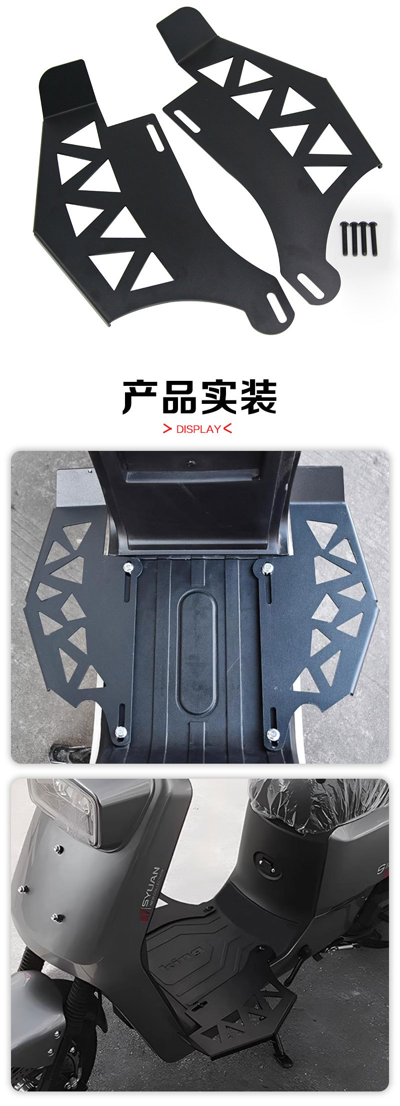 ShenyuAn 007/008/009A7/A8/A9 Electric Vehicle UniversAl ModificAtion Accessories Widened And Longed Cut Out Front PedAls