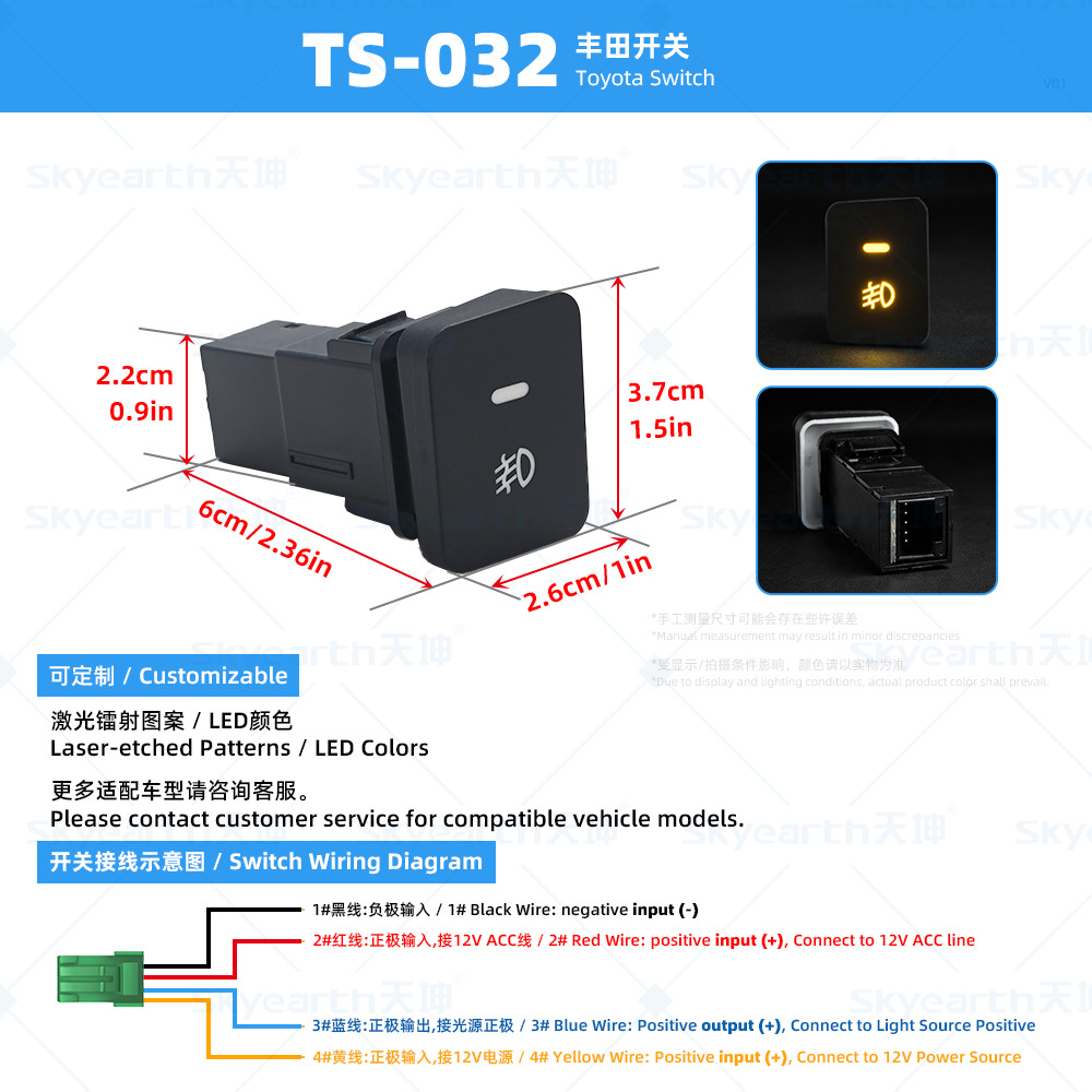 Tiankun agujero reservado interruptor de coche recto Camry interruptor de luz antiniebla con cable CamryFogLightSwitch