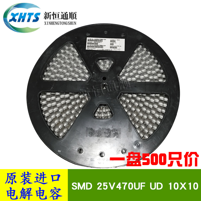 原装SMD贴片尼吉康 25V470UF UD 10X10 电解电容 UUD1E471MNL1GS