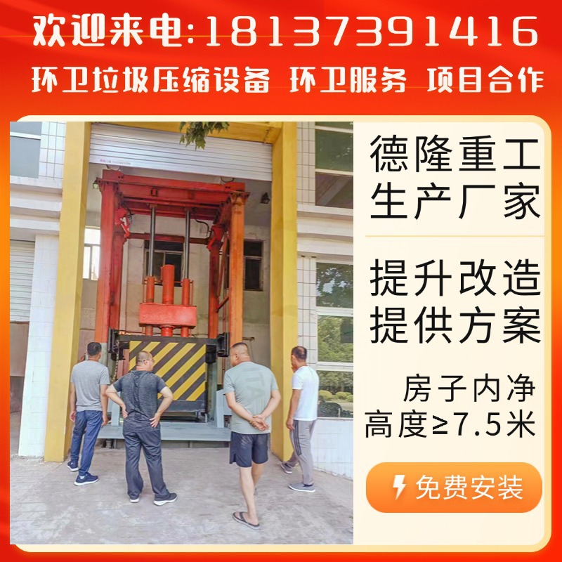 垃圾站厂家-垂直式垃圾转运站压缩箱-垃圾压缩设备