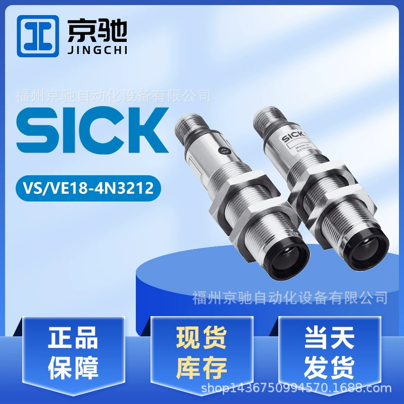 В наличии Оригинальные товары фотоэлектрический переключатель VS/VE18-4P3212 датчик VS/VE18-4N3212