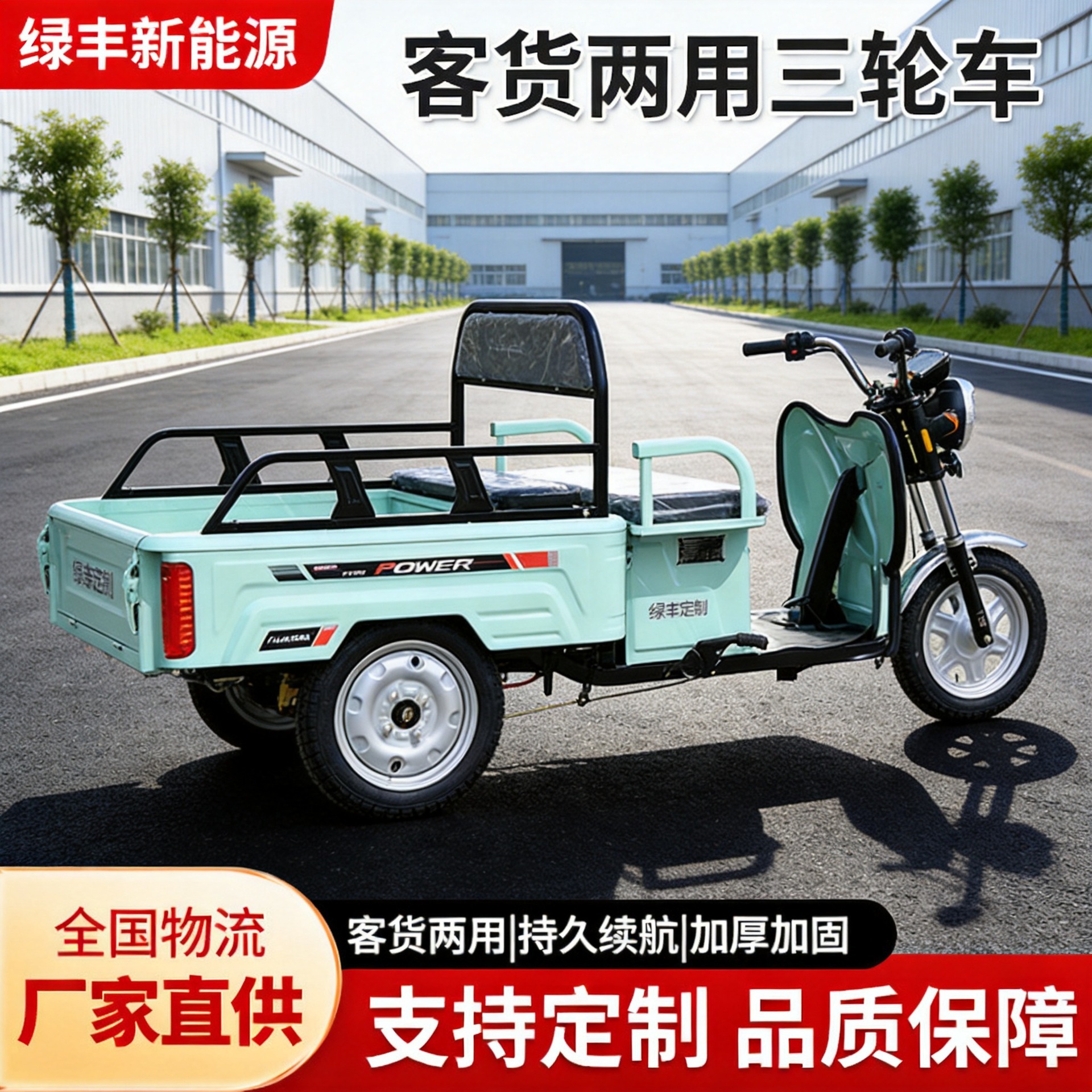 Dual-purpose electric tricycle for both passenger and cargo, capable of climbing slopes at high and low speeds, suitable for household and agricultural use, and for transporting people and goods