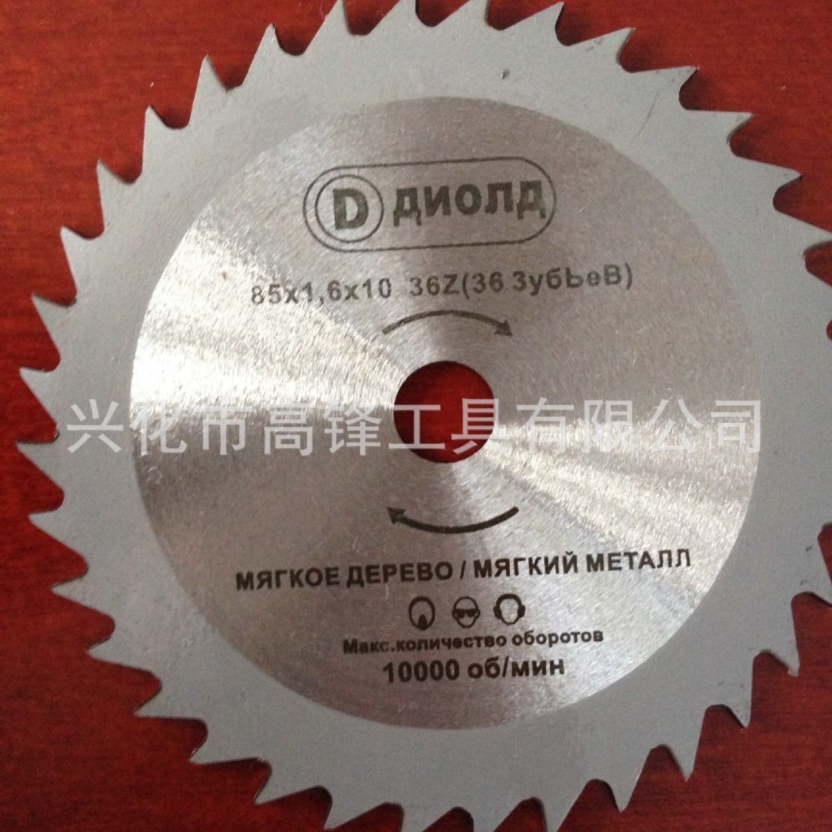 85*1.6*10高速钢锯片 切管机高速钢锯片 不锈钢切割锯片电圆锯