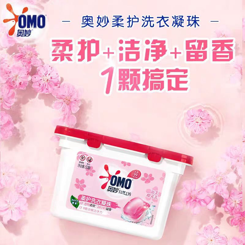 Omiao ランドリービーズ 50個 クリーン 400g 消臭・除菌・ダニ除去・香り残り クリーン サクラ ホワイトティー ホワイトピーチ|undefined