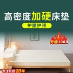 加硬神器床垫高密度乳胶床垫泰国进口天然乳胶1.8m 1.5m品牌款