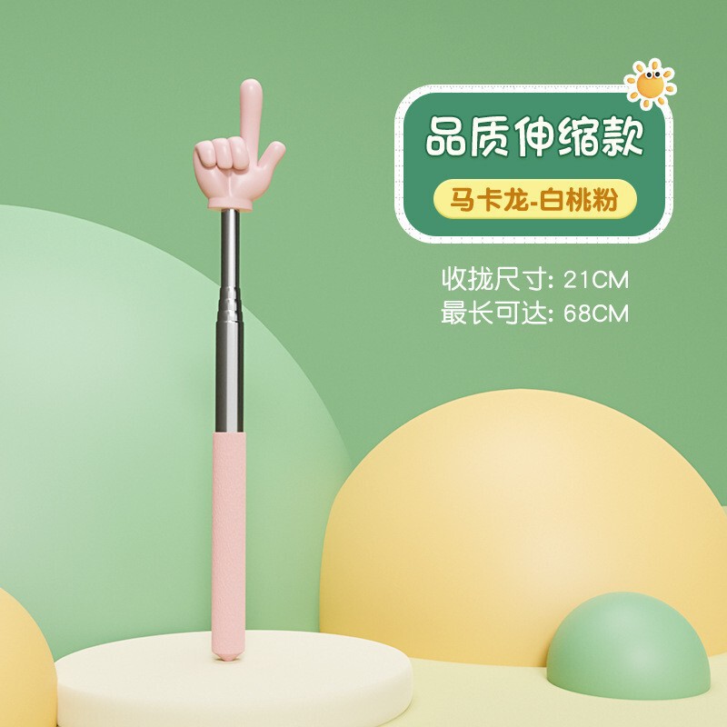 伸缩杆教师教学指读棒儿童上课阅读家用教棒中学生可爱拉伸指挥棒|undefined
