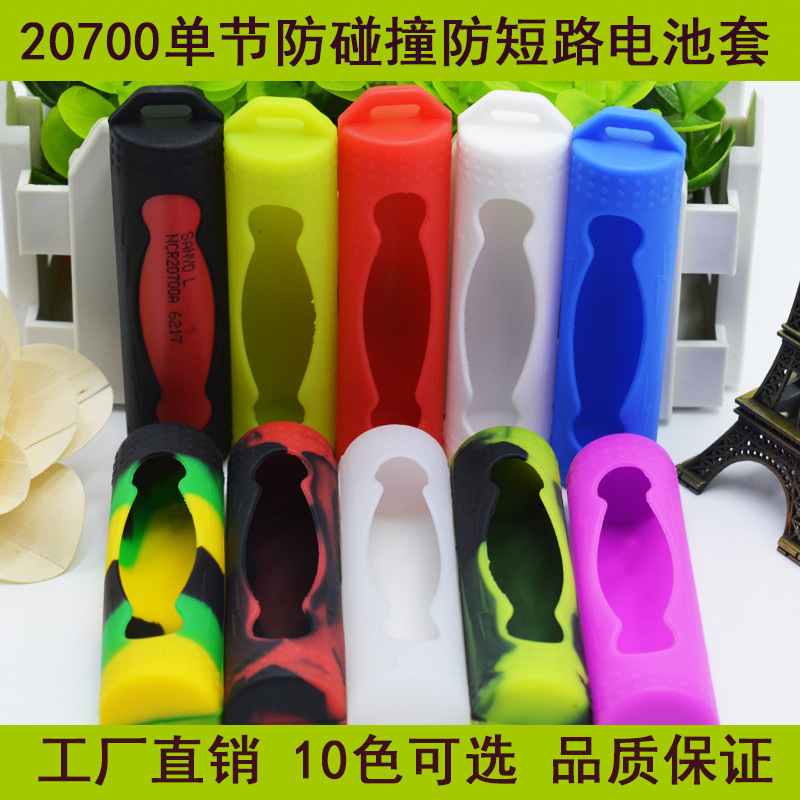 21700单节电池保护套防摔防撞防短路收纳保护 20700锂电池硅胶套